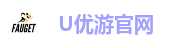 U优游官网